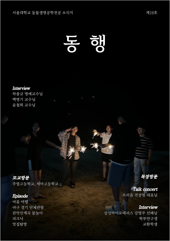 동행 표지샘플